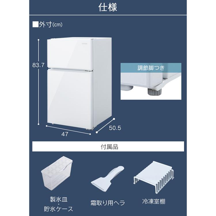 全国送料無料★3か月保障付き★冷蔵庫★2022年式★アイリスオーヤマ★IRGD-9A-W★90L★Y-0328-012 IRIS OHYAMA（アイリスオーヤマ） 冷蔵庫 一人暮らし 90L おしゃれ