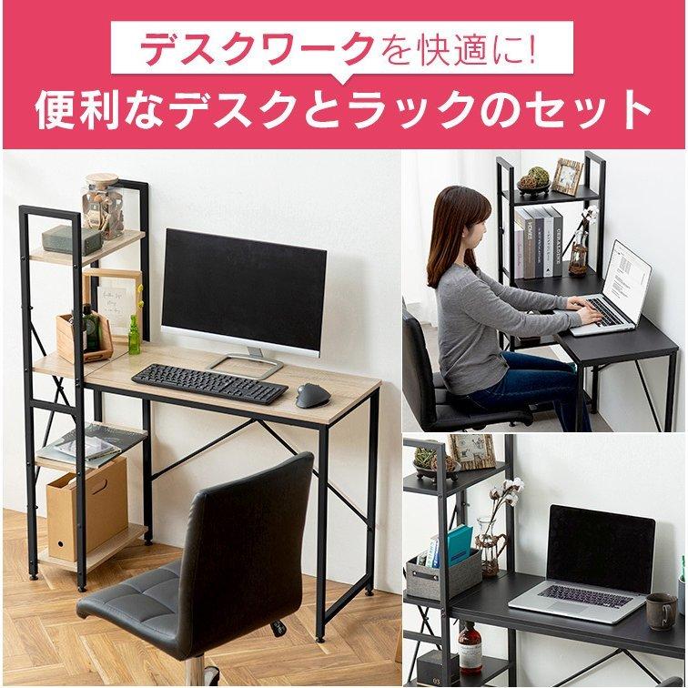 アイリスオーヤマ　ラック付きデスク 楽天市場】【公式】パソコンデスク ラック付き デスク オフィスデスク