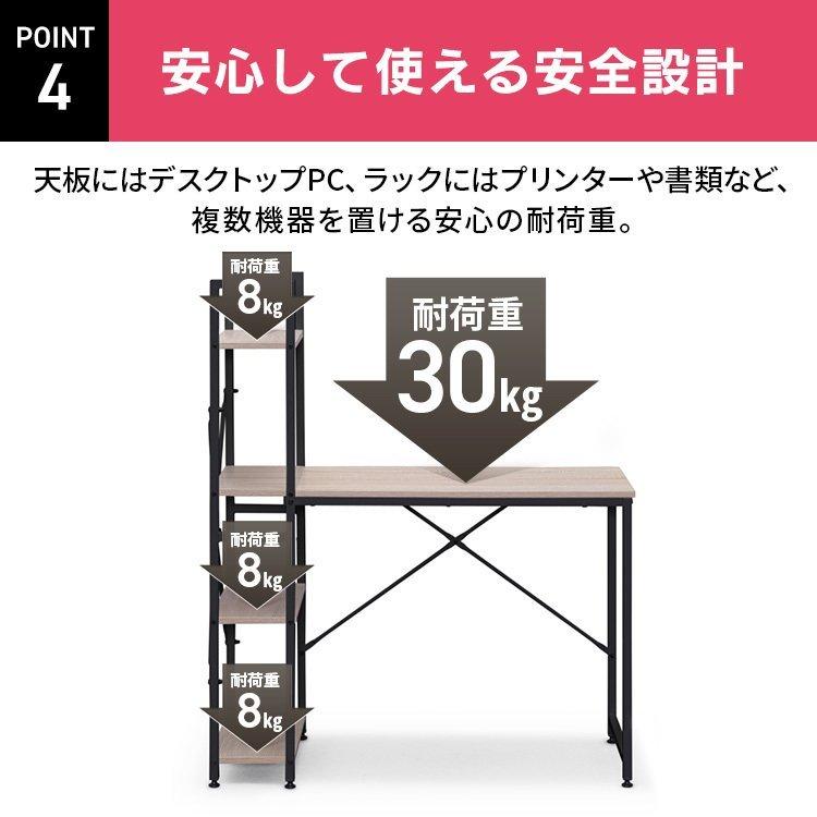 アイリスオーヤマ　ラック付きデスク 楽天市場】【公式】パソコンデスク ラック付き デスク オフィスデスク