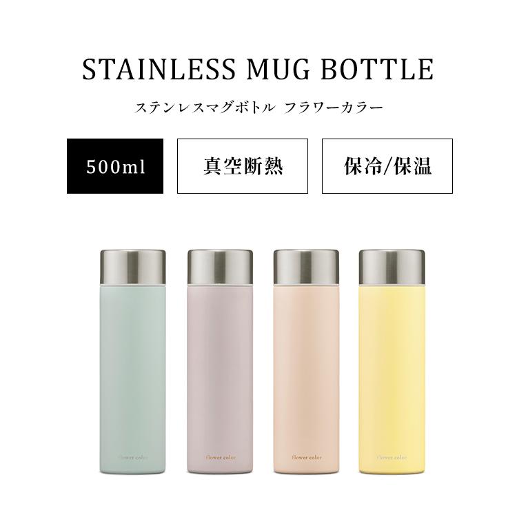 [ポイント5倍]水筒 500ml 洗いやすい おしゃれ 真空断熱 保温 保冷 シンプル スクリュー 軽量 直飲み ステンレス マグボトル マグ SM-FS500 アイリスオーヤマ｜petkan｜06