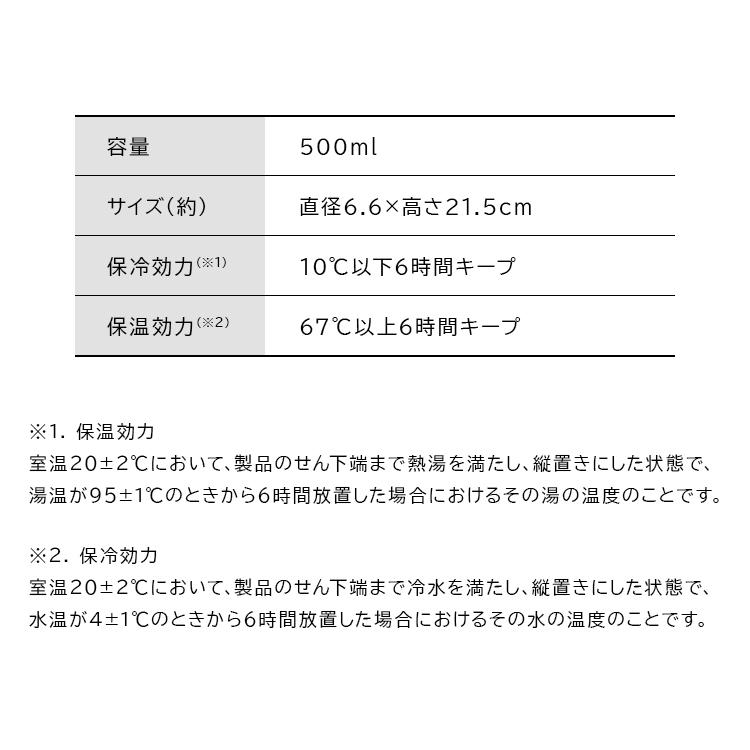 [ポイント5倍]水筒 500ml 洗いやすい おしゃれ 真空断熱 保温 保冷 シンプル スクリュー 軽量 直飲み ステンレス マグボトル マグ SM-FS500 アイリスオーヤマ｜petkan｜13