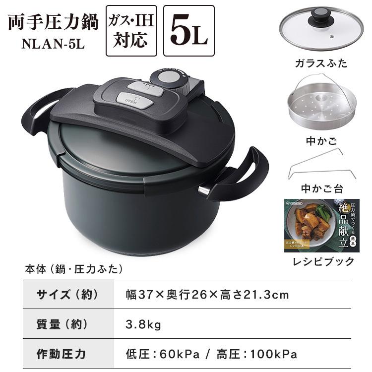 IRIS OHYAMA（アイリスオーヤマ） 圧力鍋 両手鍋 IH対応 IH 5L なべ