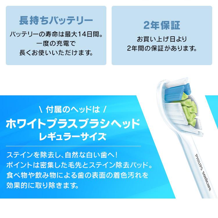 電動歯ブラシ ソニッケアー 歯ブラシ 電動 歯磨き ハミガキ 本体 音波水流 音波電動 軽量 歯垢を除去 フィリップス 新生活｜petkan｜13