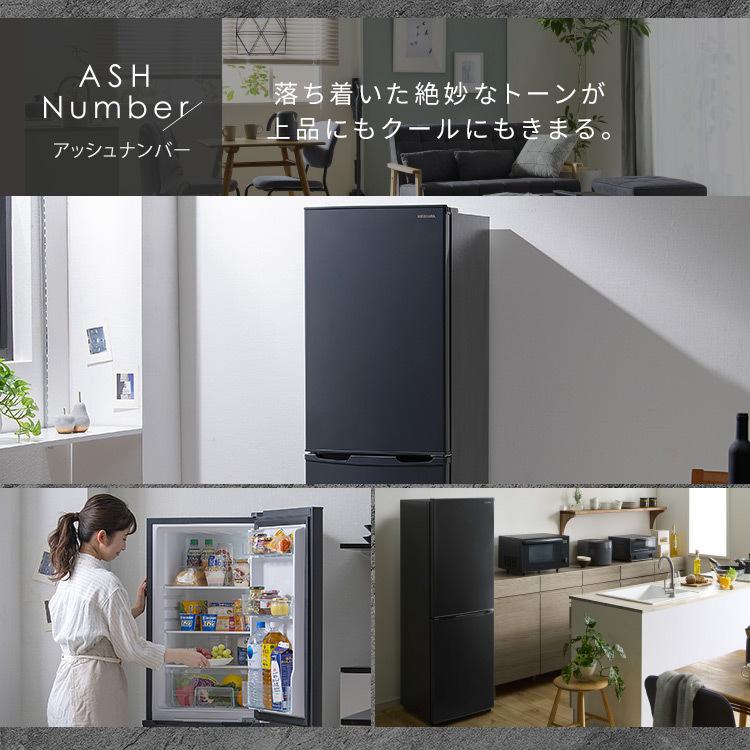 IRIS OHYAMA 冷蔵庫 一人暮らし 小型冷蔵庫 二人暮らし ミニ