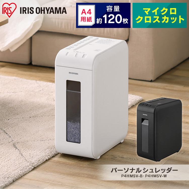 シュレッダー 家庭用 電動 マイクロカット 静音 パーソナルシュレッダー P4HMSV アイリスオーヤマ|petkan|02