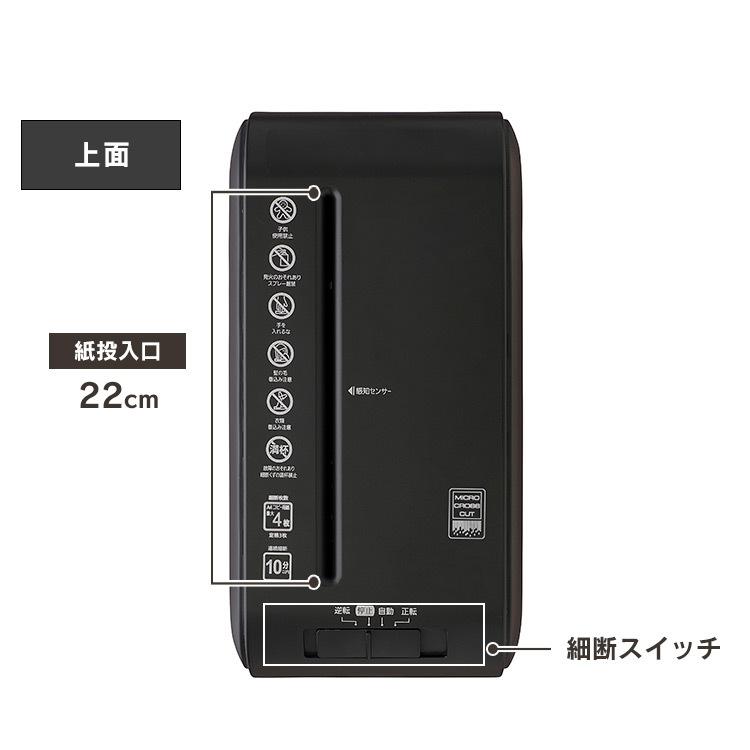 シュレッダー 家庭用 電動 マイクロカット 静音 パーソナルシュレッダー P4HMSV アイリスオーヤマ|petkan|15