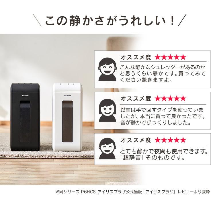 シュレッダー 家庭用 電動 マイクロカット 静音 パーソナルシュレッダー P4HMSV アイリスオーヤマ|petkan|04