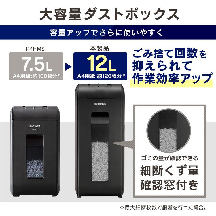 シュレッダー 家庭用 電動 マイクロカット 静音 パーソナルシュレッダー P4HMSV アイリスオーヤマ|petkan|06