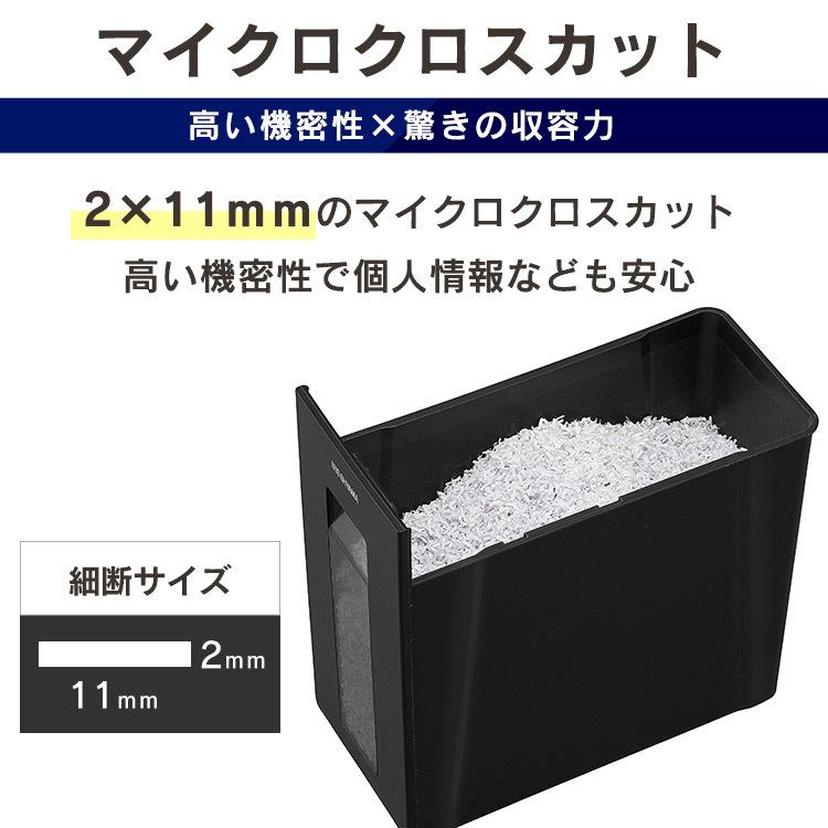 シュレッダー 家庭用 電動 マイクロカット 静音 パーソナルシュレッダー P4HMSV アイリスオーヤマ|petkan|07