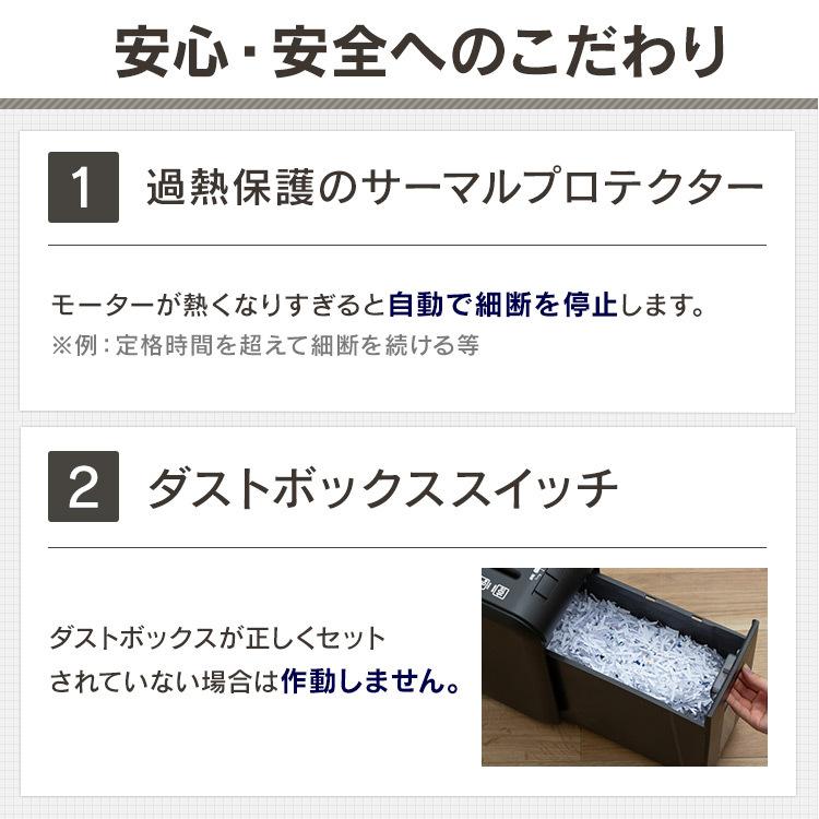 シュレッダー 家庭用 電動 マイクロカット 静音 パーソナルシュレッダー P4HMSV アイリスオーヤマ|petkan|10