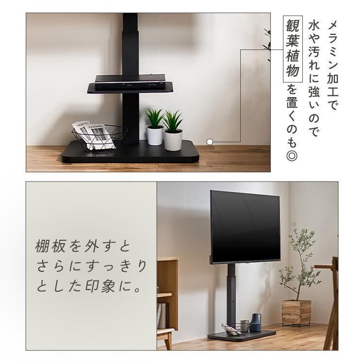 IRIS OHYAMA（アイリスオーヤマ） テレビ台 テレビスタンド 壁寄せ