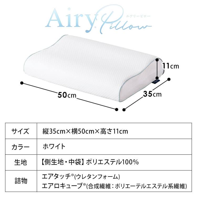 枕 まくら 洗える コンパクトタイプ 肩こり 高反発 低反発 エアリーピロー エアリー アイリスオーヤマ｜petkan｜22