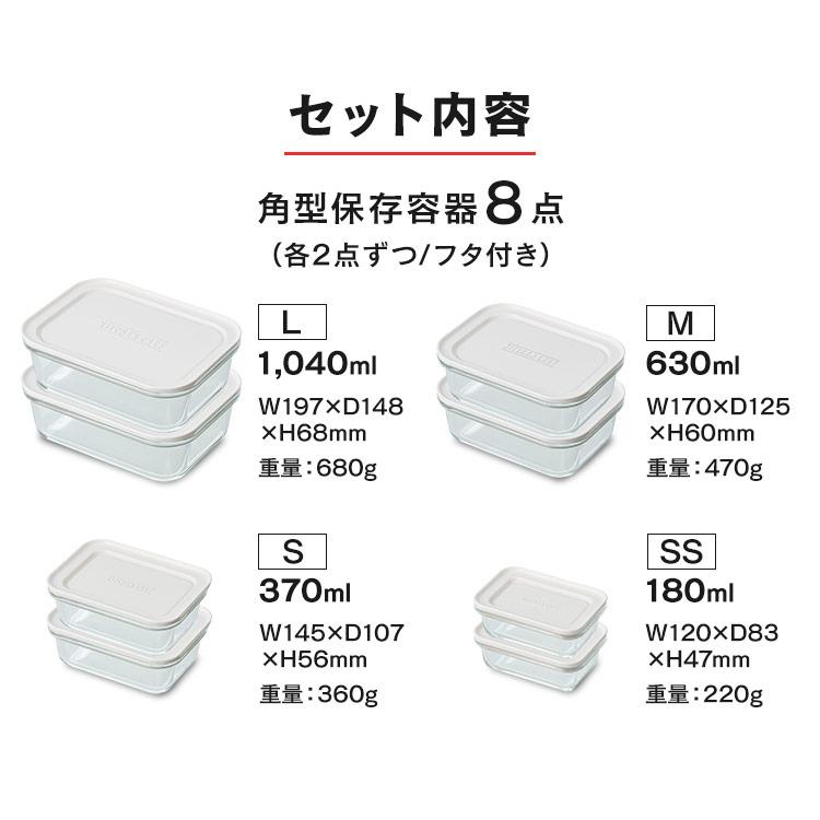 耐熱容器 保存容器 8個セット レンジ オーブン 冷蔵 冷凍 フタ付き 食洗機対応 透明 ガラス 密閉 耐熱ガラス容器 ギフト TGS-8S｜petkan｜19