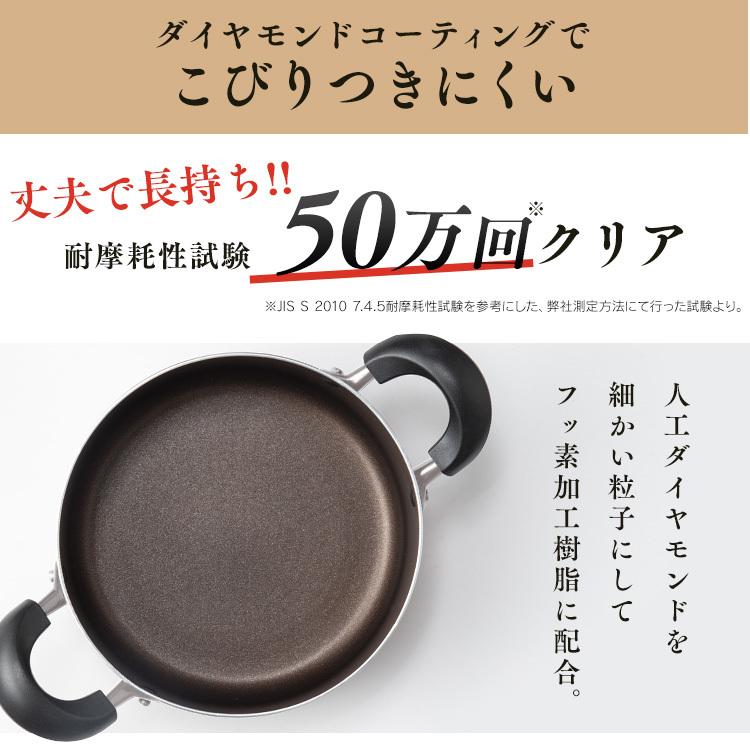 鍋 両手鍋 26cm IH IH対応 アイリスオーヤマ ダイヤモンドコート 両手なべ なべ 蓋付き ガラス蓋 新生活 一人暮らし おしゃれ コンパクト DIS-P26 新生活｜petkan｜07