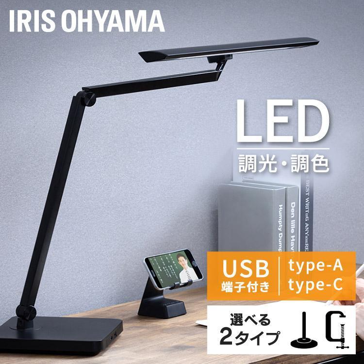IRIS OHYAMA 電気スタンド デスクライト led クランプ ベース IRIS OHYAMA 電気スタンド デスクライト led クランプ ベース