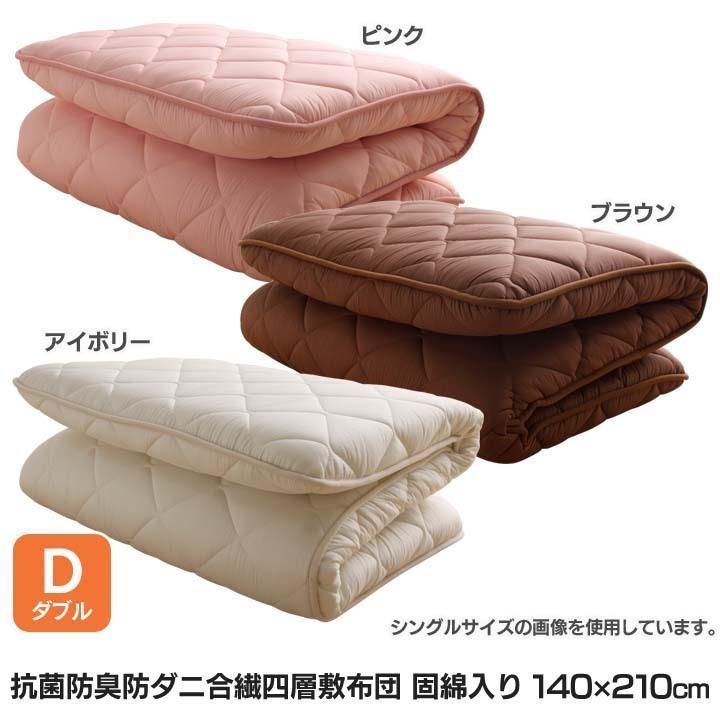 在庫処分品☆ボリューム合繊固綿入り敷布団SL☆通常価格税込12800円の品☆PI 楽天市場】日本製ボリューム軽量四層敷布団アクフィット中綿使用