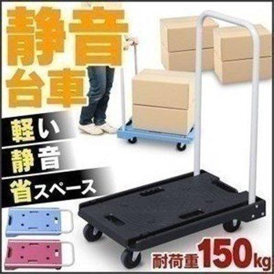 台車 折りたたみ 軽量 耐荷重150kg 静音 キャスター付 ハンドル