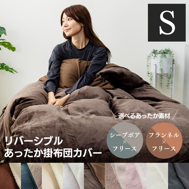 布団カバー シングル 北欧 暖かい 掛け布団カバー 掛布団カバー 洗える