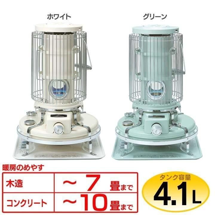 アラジン（Aladdin） 石油ストーブ おしゃれ 小型 かわいい ストーブ