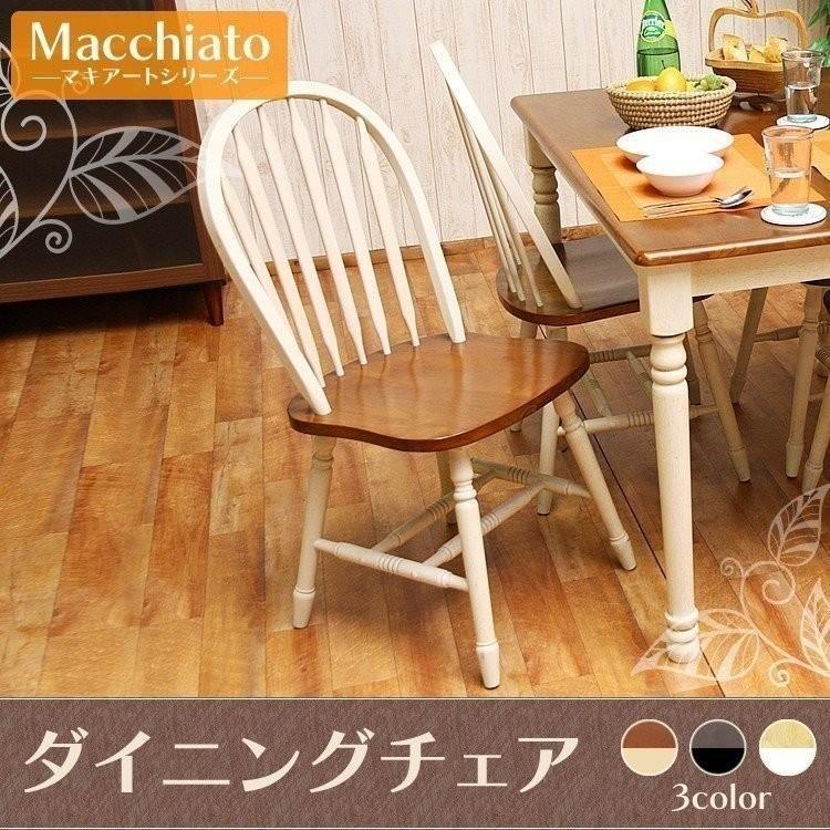 ダイニングチェアー マキアート 95443・96666 チェア 椅子のみ 単品販売 新生活｜petkan｜05