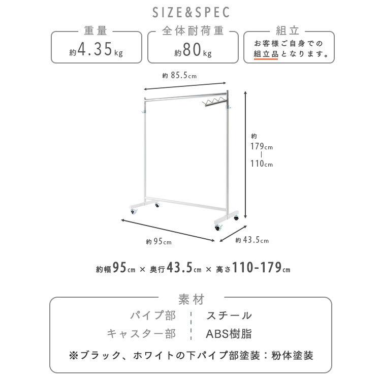 ハンガーラック パイプハンガー 1連 スリム おしゃれ 耐荷重80kg CW3001-95 パイプハンガーラック 頑丈 業務用 キャスター付 ポールハンガー アイリスプラザ｜petkan｜16