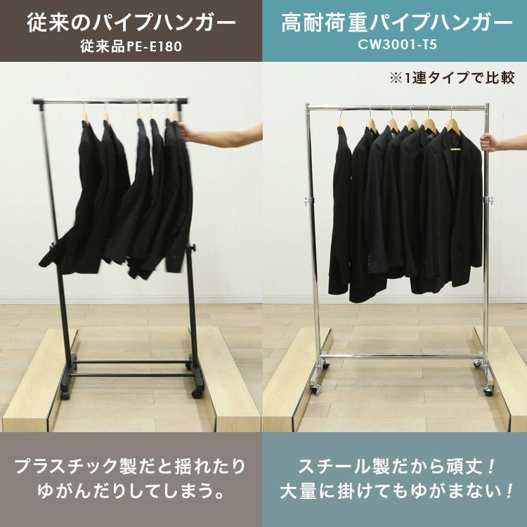 ハンガーラック パイプハンガーラック 3ウェイ シングル 大容量 HOKEEPER 耐荷重200KG 3ウェイダブルハンガーラック