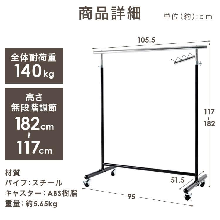 ハンガーラック スリム 頑丈 パイプハンガー 耐荷重140kg CW3001 ハンガーラック スリム 頑丈 パイプハンガー 耐荷重140kg CW3001