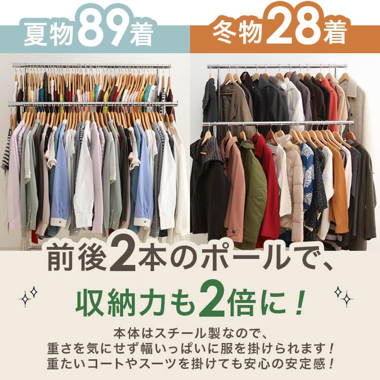 パイプハンガー 2連 耐荷重190kg パイプハンガーラック 頑丈 スリム