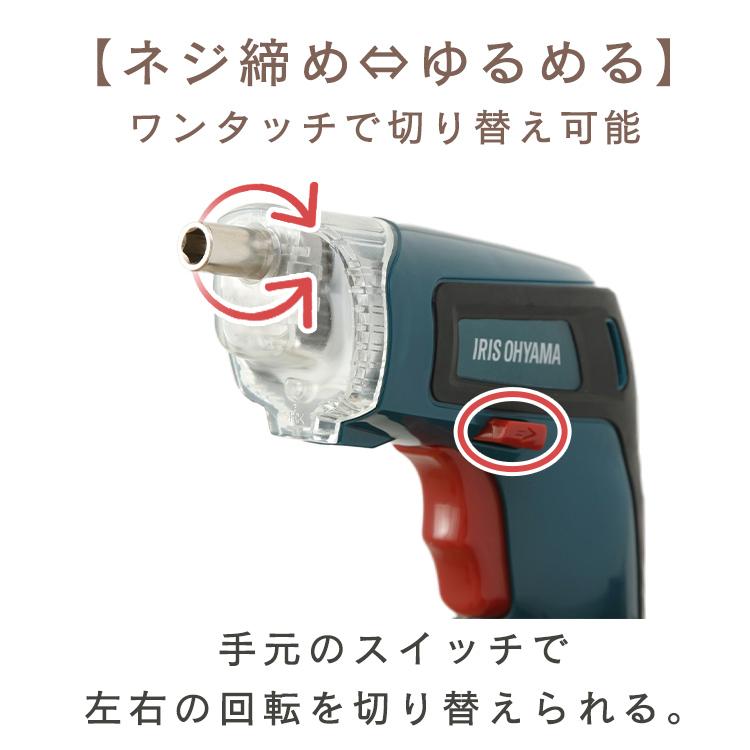 IRIS OHYAMA 電動ドライバー 小型 充電式 電動工具 充電式電動
