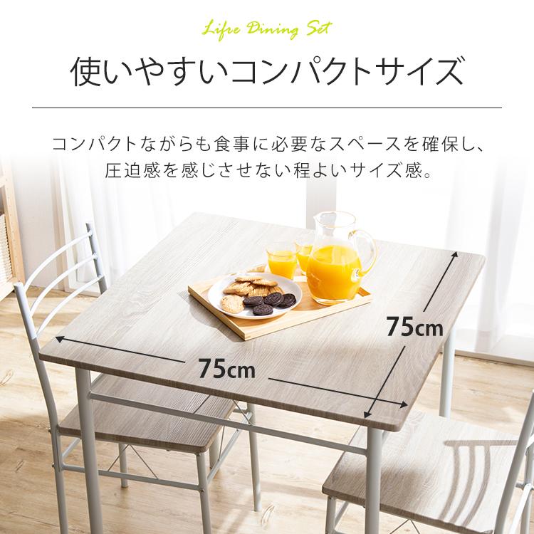 ダイニングテーブルセット 3点セット テーブル チェア 2人掛け 2