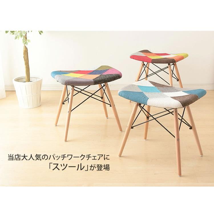 ジェネリック家具 パッチワーク スツール PP-638-Patchwork 椅子