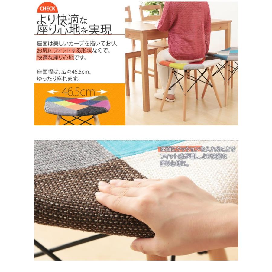 ジェネリック家具 パッチワーク スツール PP-638-Patchwork 椅子