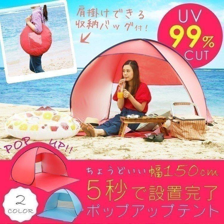 テント ワンタッチテント ワンタッチ 一人用 防災 簡易テント キャンプテント 海 アウトドア キャンプ 日除け 日よけ Megastore Paypayモール店 通販 Paypayモール