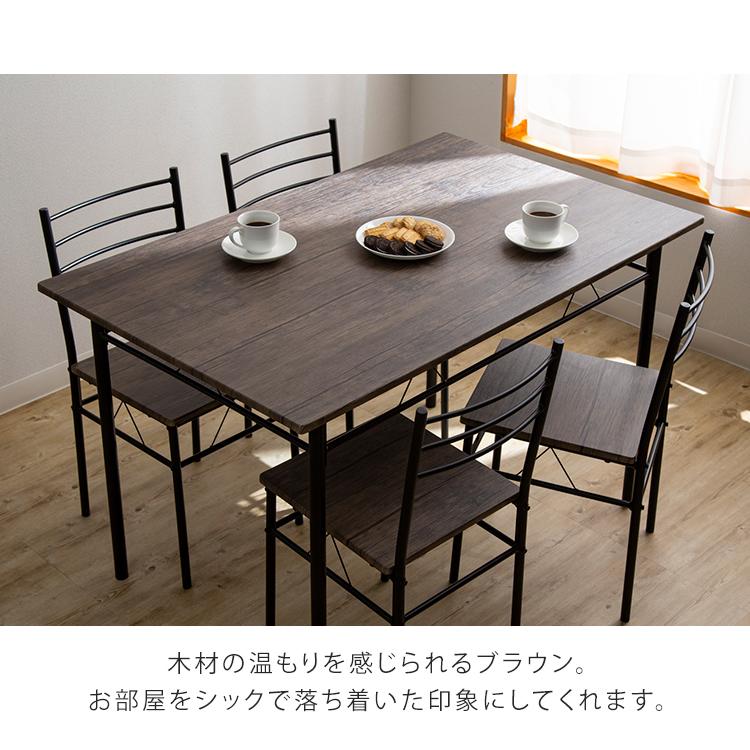 抽選であたる／ ダイニングセット 5点セット テーブル イス チェア 
