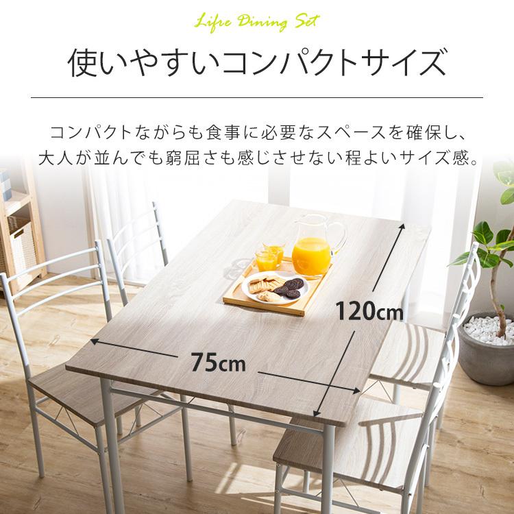 抽選であたる／ ダイニングセット 5点セット テーブル イス チェア 