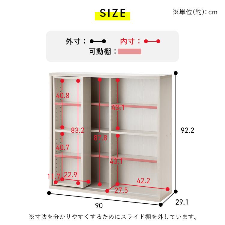 IRIS OHYAMA（アイリスオーヤマ） 本棚 大容量 スライド 4段 幅90 収納
