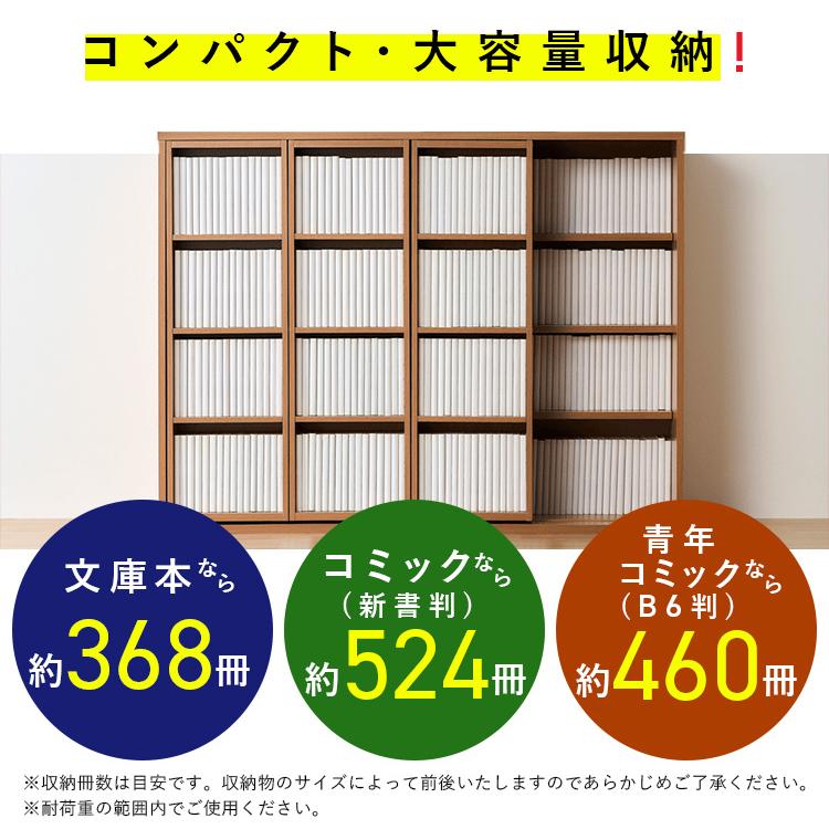 IRIS OHYAMA（アイリスオーヤマ） 本棚 大容量 スライド 4段 幅120