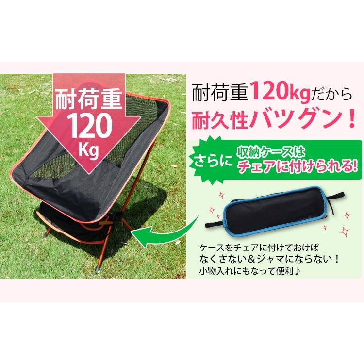 アウトドアチェア 折りたたみ 椅子 軽量 キャンプ 釣り