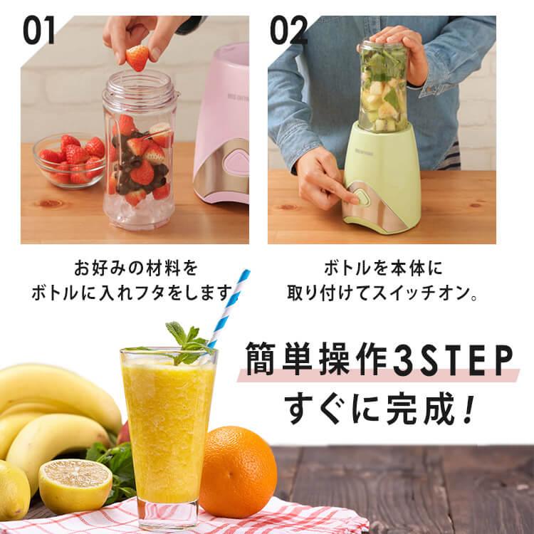 IRIS OHYAMA（アイリスオーヤマ） ミキサー 氷 小型 330ml スムージー