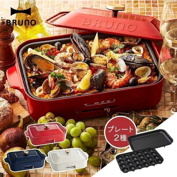 コンパクトホットプレート(+レシピ) BOE021 BRUNO ホット コンパクトホットプレート(+レシピ) BOE021 BRUNO ホット
