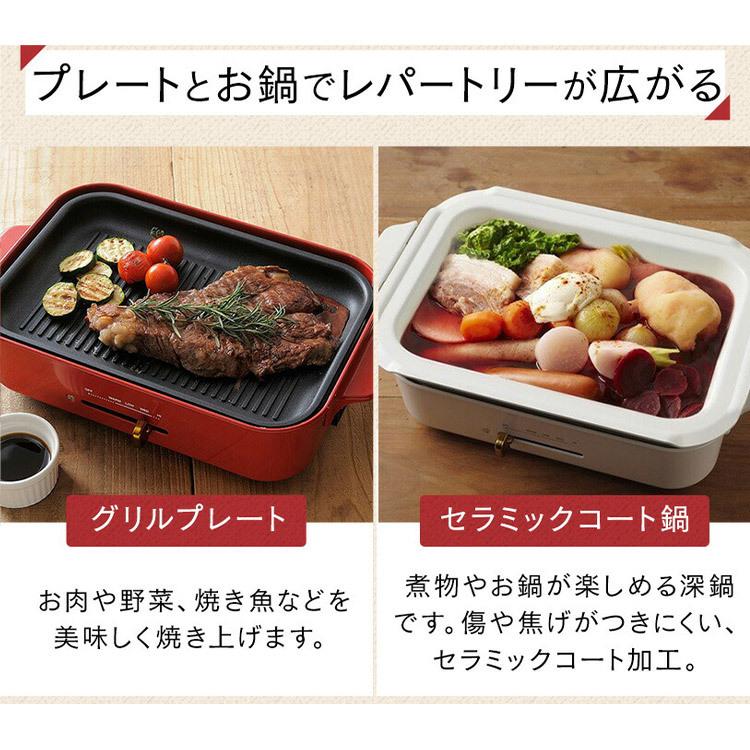 コンパクトホットプレート(+レシピ) BOE021 BRUNO ホット コンパクトホットプレート(+レシピ) BOE021 BRUNO ホット