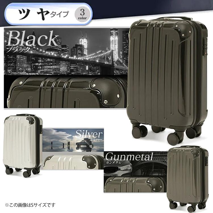 最大73%OFFクーポン スーツケース 黒 ブラック Sサイズ M6010 スーツケース 黒 ブラック Lサイズ M6010