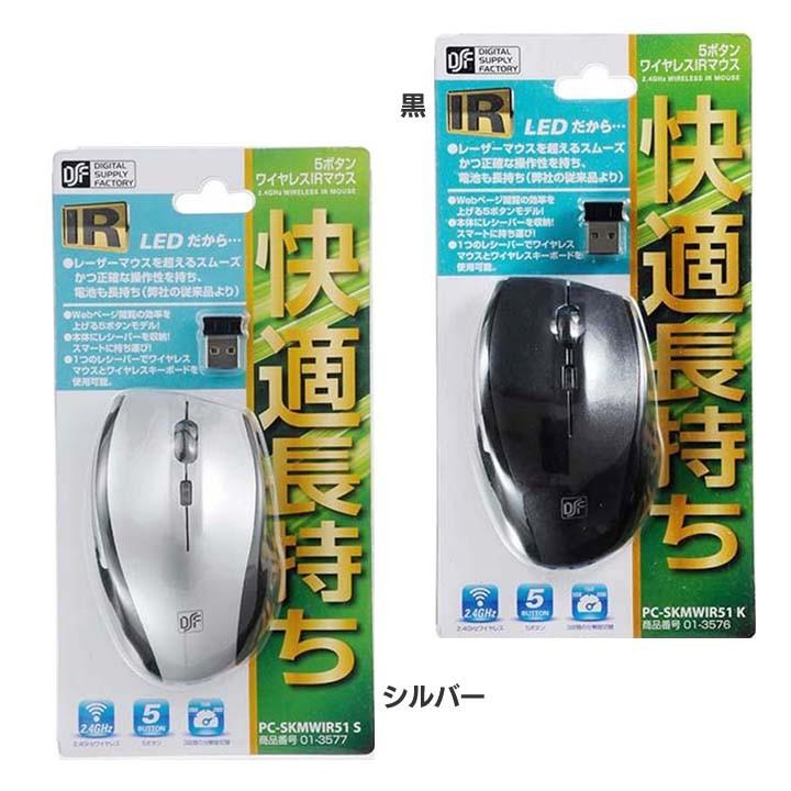 ワイヤレスirマウス 5ボタン Pc Skmwir51k オーム電機 D Megastore Paypayモール店 通販 Paypayモール