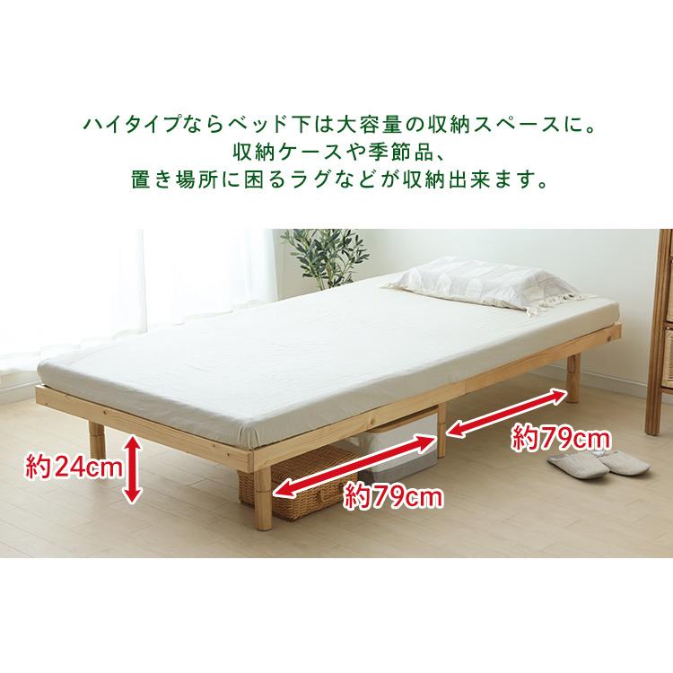 ベッド シングル 安い 収納 すのこベッド シングルベッド ベッドフレーム おしゃれ 3段階高さ調節 通気性 木製 すのこ SDBB-3HS アイリスプラザ12