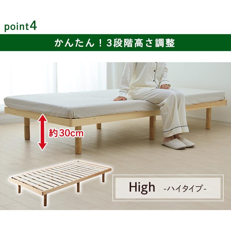 ベッド シングル 安い 収納 すのこベッド シングルベッド ベッドフレーム おしゃれ 3段階高さ調節 通気性 木製 すのこ SDBB-3HS アイリスプラザ08
