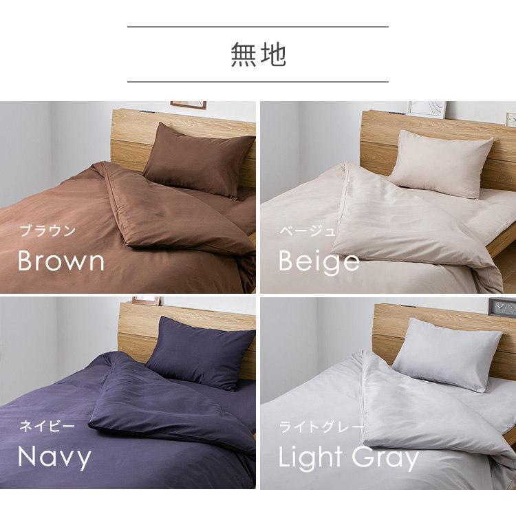 布団セット シングル 7点 シングル布団セット 寝具セット 7点セット