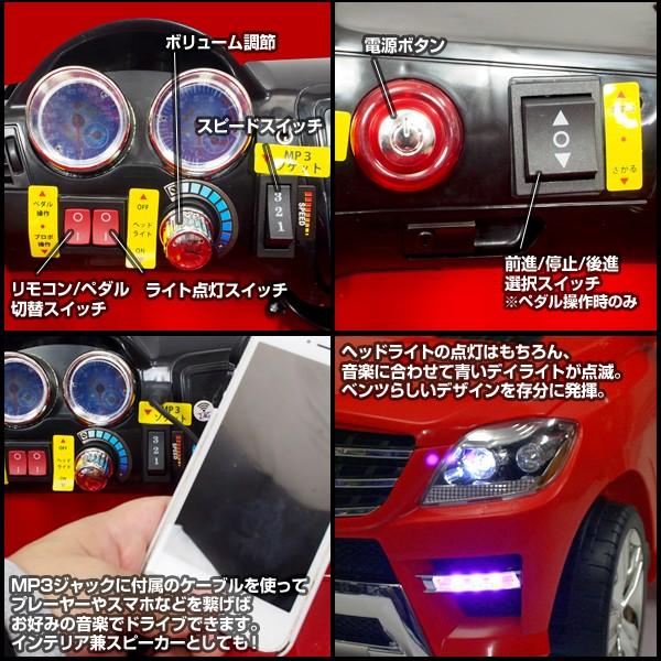 電動乗用カー ベンツML350 QX7996A-WH SIS (TD)代引不可 新生活