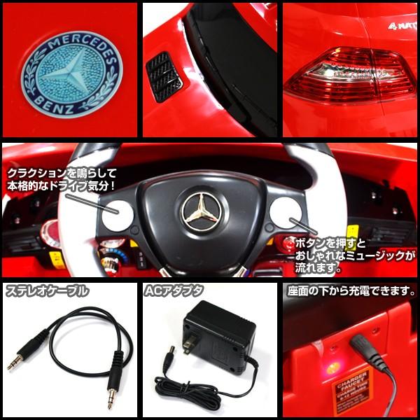 電動乗用カー ベンツML350 QX7996A-WH SIS (TD)代引不可 新生活