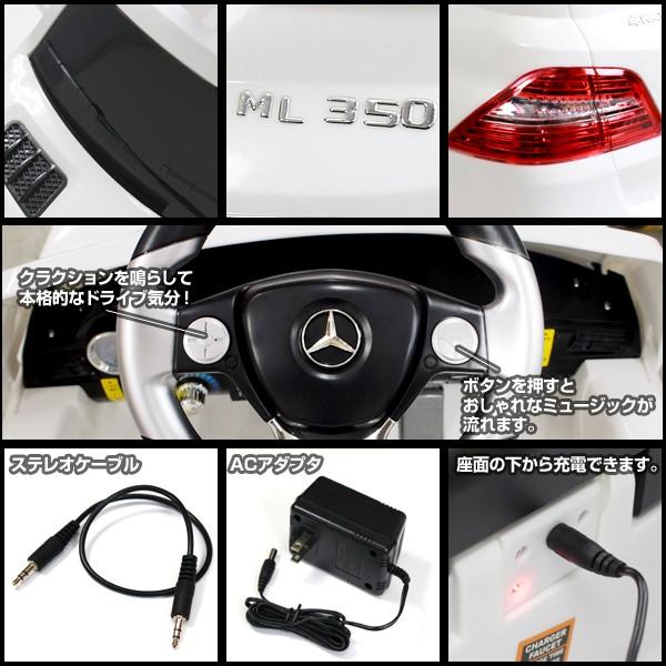 電動乗用カー ベンツML350 QX7996A-WH SIS (TD)代引不可 新生活