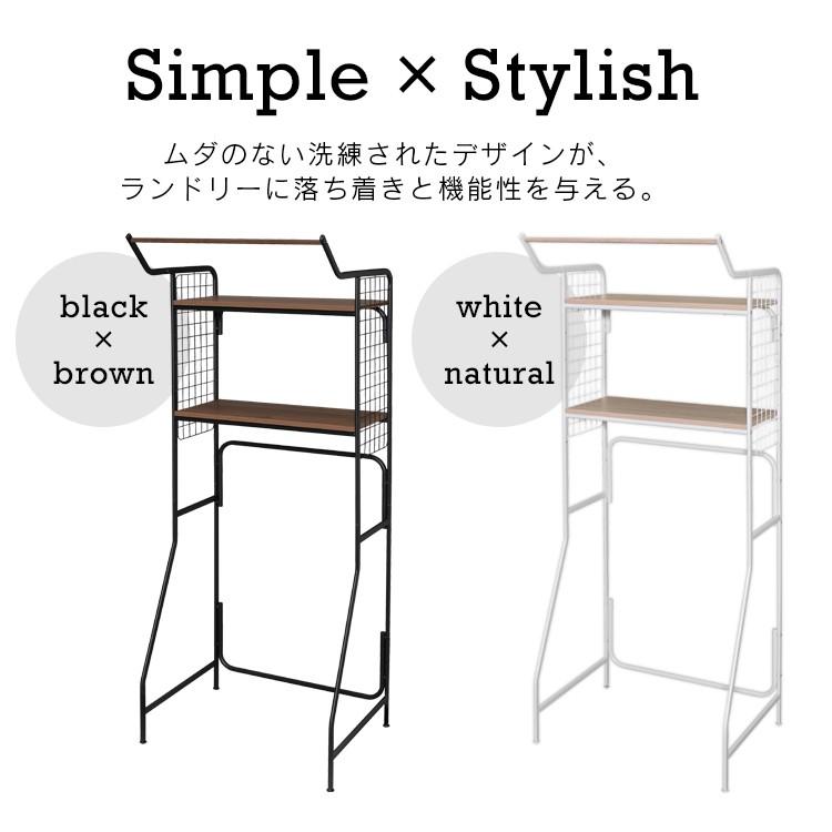 ランドリーラック 洗濯機ラック 2段 おしゃれ 収納 スリム ハンガーバー付き タオル収納 ラック アイリスオーヤマ HSLR-695 | IRIS OHYAMA | 03